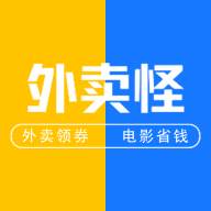 外卖怪app(外卖怪谈攻略)