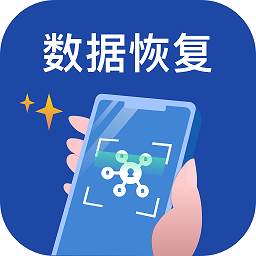 手机数据恢复微助手app(手机数据恢复微信)