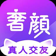 奢颜app(奢颜app是干什么的)