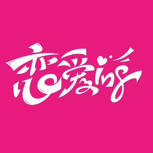 恋爱手册app(恋爱手册100条)