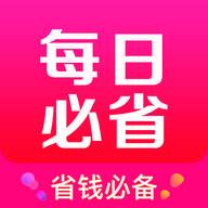每日必省(每日必备是什么意思)