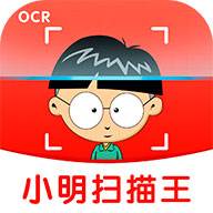 小明扫描王(扫描王扫描)