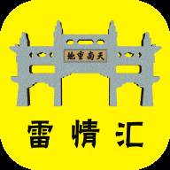 雷情汇app(雷情汇电子商务平台)