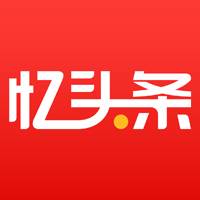 忆头条(忆头条赚钱)