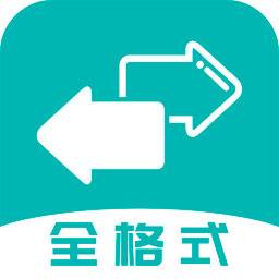 格式转换(格式转换pdf转换word)
