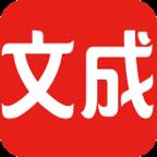 文成通app(文成通用机场2025最新建设方案)