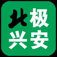 北极兴安(北极兴安蓝莓白酒52度多少钱)