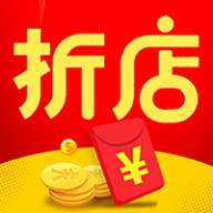 折店优惠券app(店铺折扣 优惠券 使用顺序)