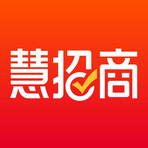 慧招商app(慧招商是什么平台)