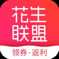 花生联盟(花生联盟怎么赚佣金)