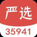 35941严选app(下载严选app)