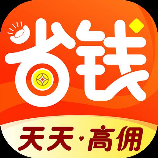 省钱(省钱小妙招)