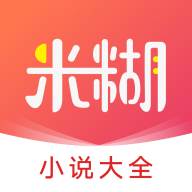 米糊免费小说app(米糊作品)