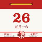云犀日历app(云日历软件)