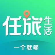 任旅生活app(任性旅游)