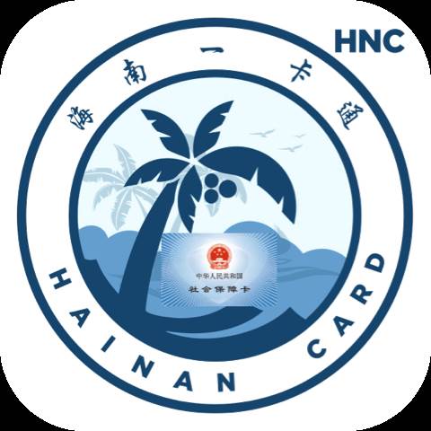 海南一卡通app(海南一卡通app官网下载)