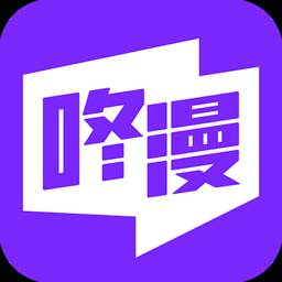 咚漫app下载(咚漫最新版下载)