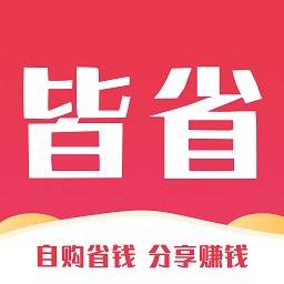 皆省app(皆省小店是正规的吗)