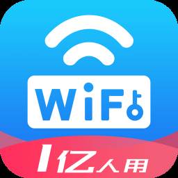 WiFi万能密码APP手机版下载(wifi万能密码查看)