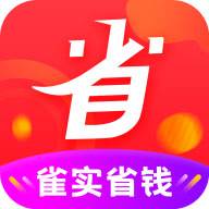 雀实省钱app(雀实省钱200卡最简单三个步骤)