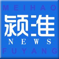 颍淮新闻app(颍淮文化)