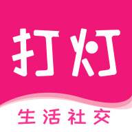 打灯(打灯人是国家什么职位)