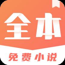 免费小说搜索器(免费搜小说阅读器)