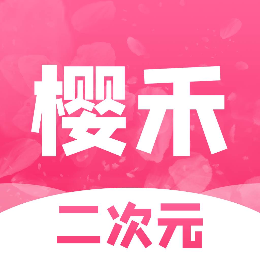 樱禾二次元(二次元樱花图片高清)