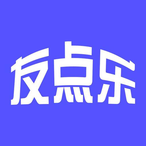 友点乐app(长沙友点软件科技有限公司)