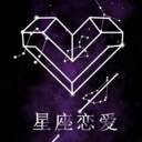 星座视频交友(星座类视频)