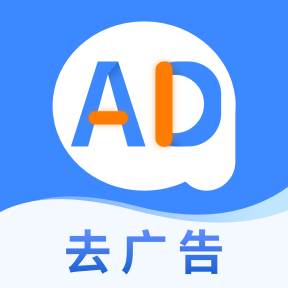 广告拦截卫士安卓版(广告拦截卫士安全吗)
