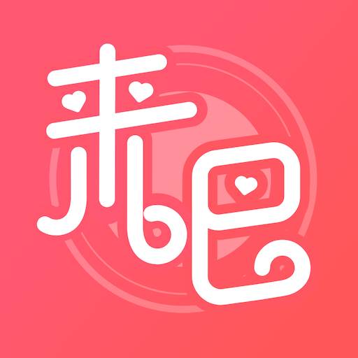 来吧app(社交聊天)(来吧 来吧)