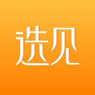 选见app(选见卓识打一准确生肖)