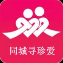 珍爱同城约聊(珍爱网 同城相亲群)