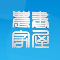 晋城农家书屋app(山西农家书屋)