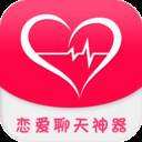 恋爱话术蜜语(恋爱话术官方正版)