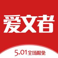 爱文者app(爱文者官网APP下载)