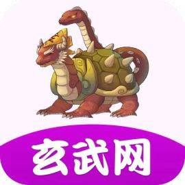 玄武网app(玄武网澳门)