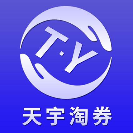 天宇淘券(天宇商城)