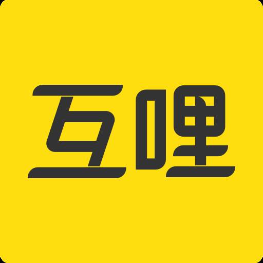 互哩app(互哩是什么意思)