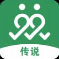 传说交友(传说传说)