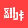 翻咔交友软件(翻咔是什么交友软件)