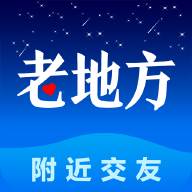 老地方app(老地方app的实名认证)