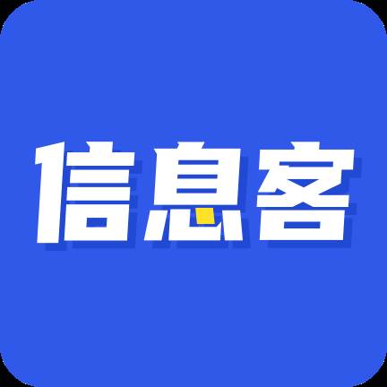 信息客app(信息客服优质服务宣传活动)