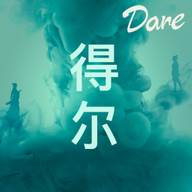 得尔(同城交友)(得尔app)