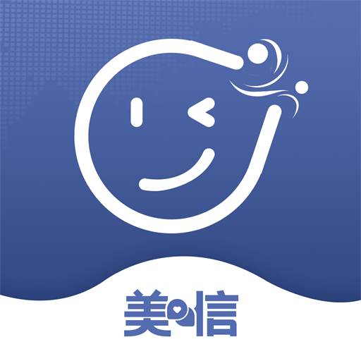 美信(社交电商平台)(美信商城是个啥)