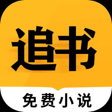 掌阅小说免费追书大全(掌阅小说免费追书网)