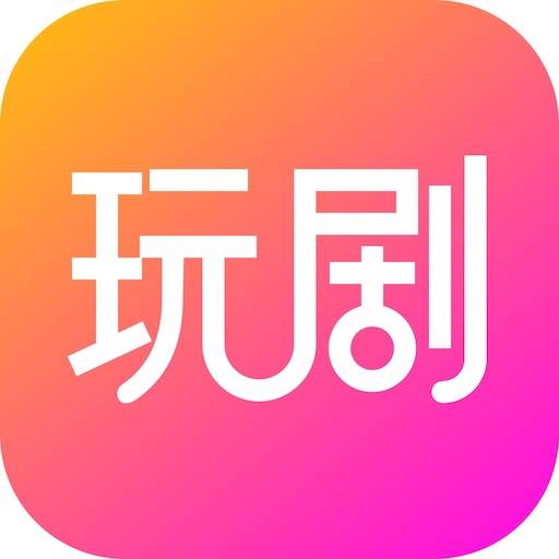 玩剧app(玩剧本杀的十大坏处)