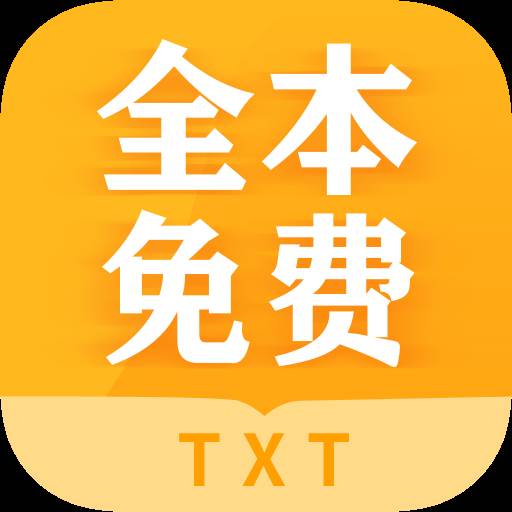 掌阅全本免费txt小说(掌阅免费阅读)