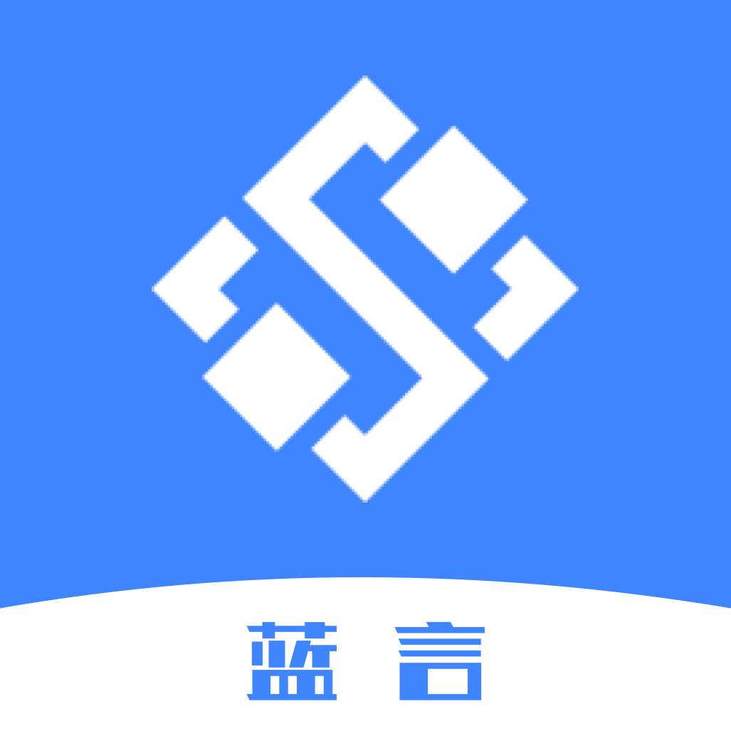 蓝言(蓝言知已是啥意思)